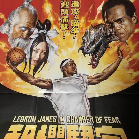Original 2005 LeBron Chamber of Fear Promotional Poster