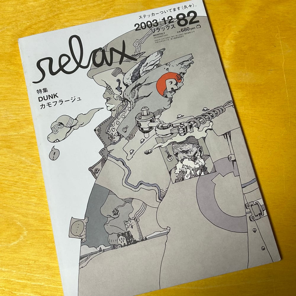 Rare Original 2003 Relax Magazine Dunk Issue