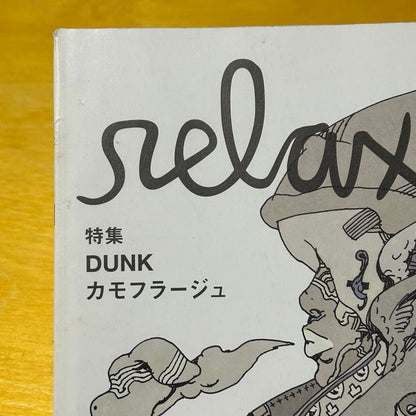 Rare Original 2003 Relax Magazine Dunk Issue