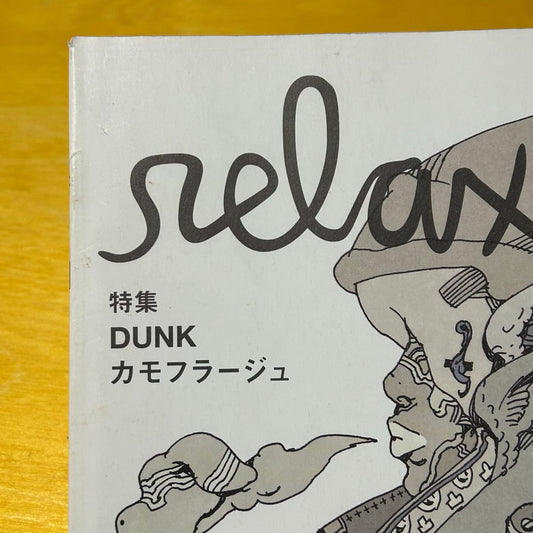 Rare Original 2003 Relax Magazine Dunk Issue