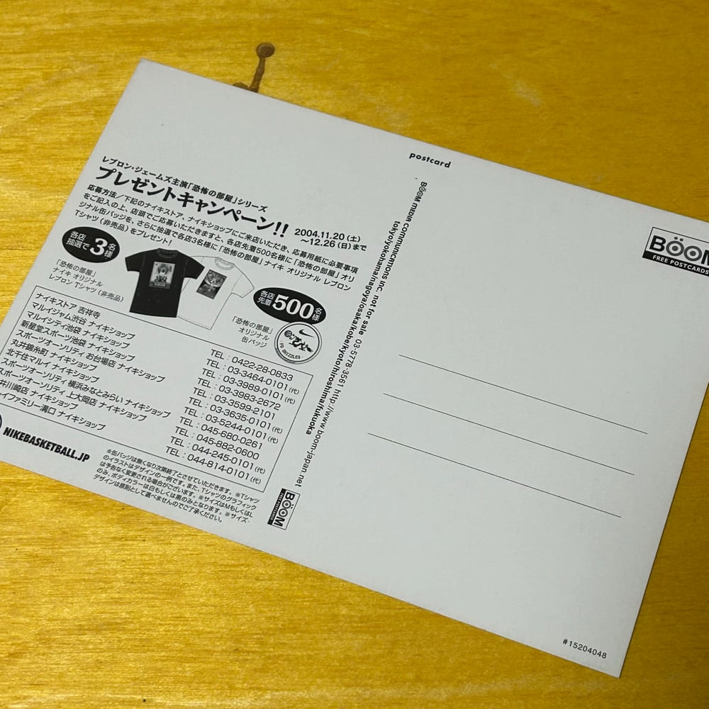 Rare Brand New 2004 Promotional LeBron Chamber of Fear Japan Postcard