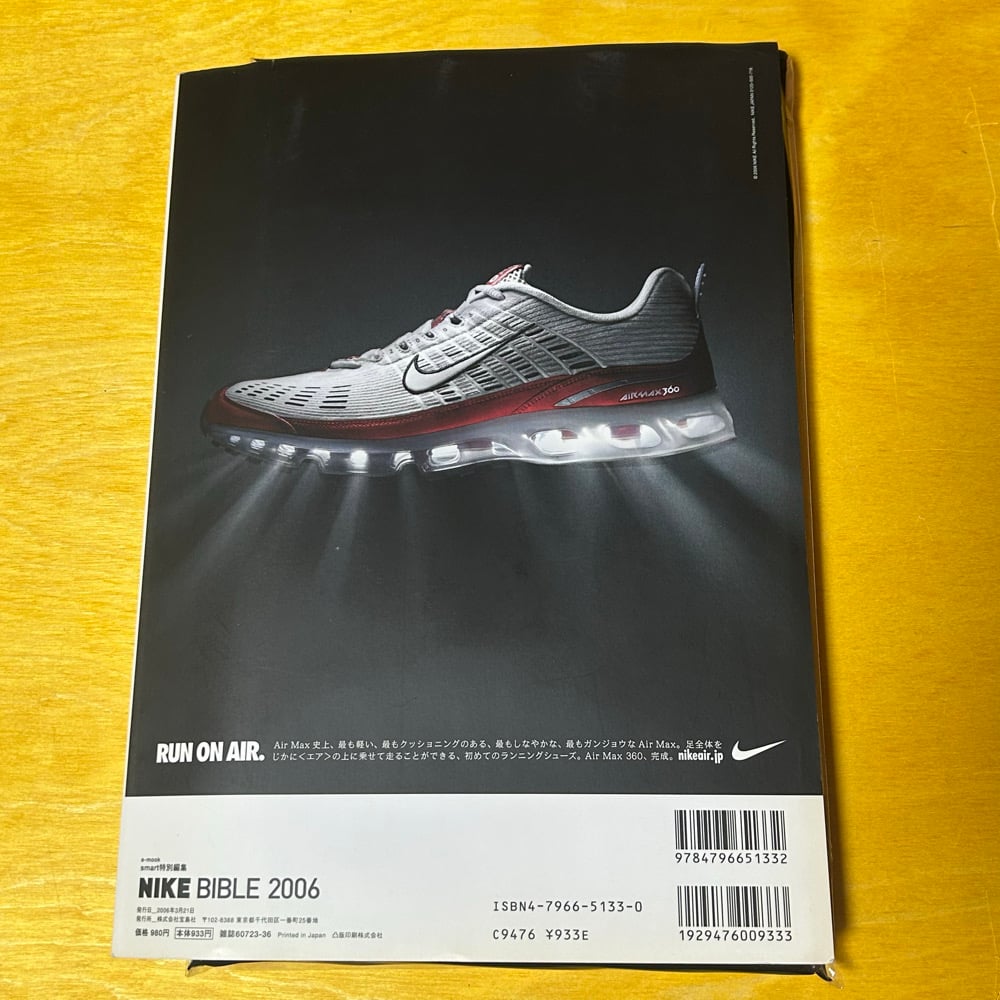 2006 Brand "Bible" A Must