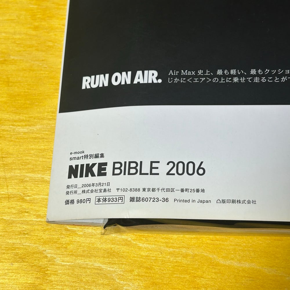 2006 Brand "Bible" A Must