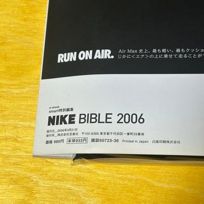 2006 Brand "Bible" A Must