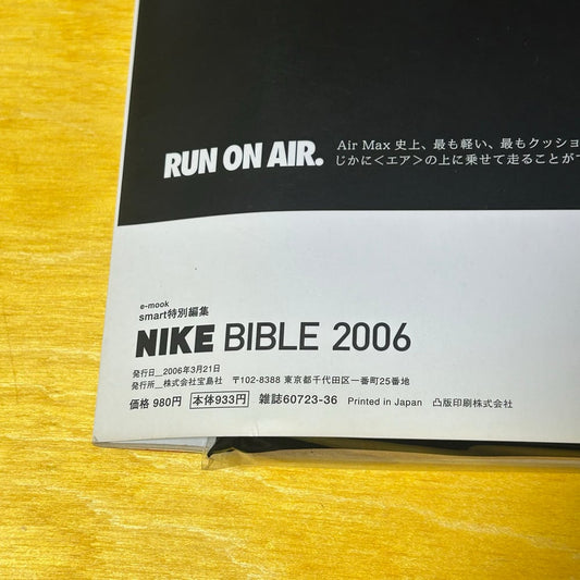 2006 Brand "Bible" A Must