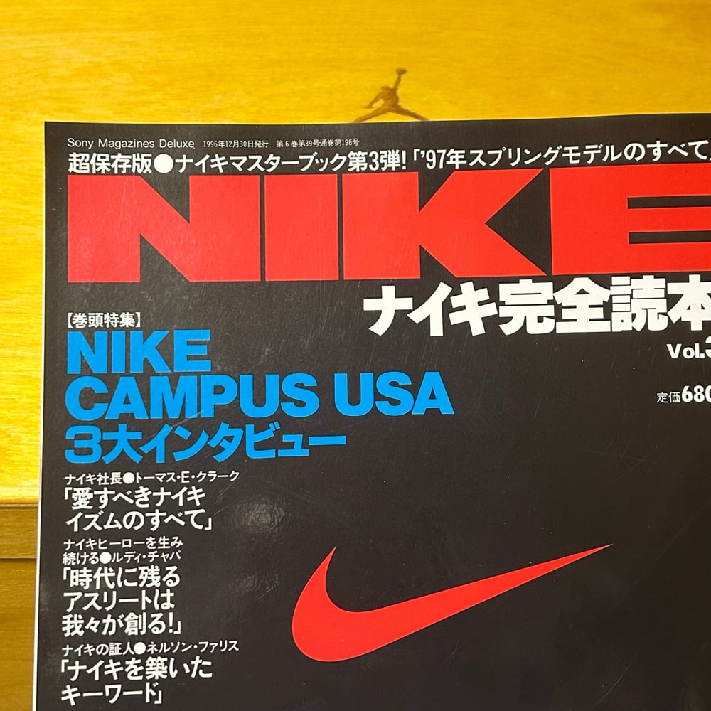 Rare Promotional Japan "Campus" Archive Book