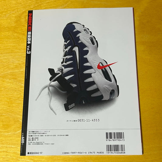 Rare Promotional Japan "Campus" Archive Book