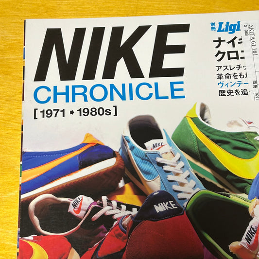 A Must Chronicle Deluxe Archive Book